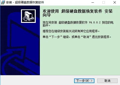 超级硬盘数据恢复软件 v7.2.6.0