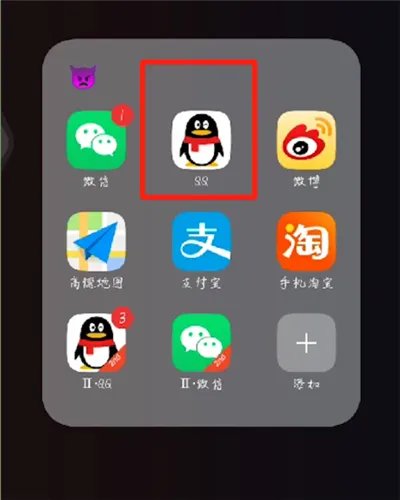 手机qq二维码在哪里