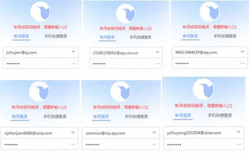 迅雷会员共享账号最新（实测全都不能用，都是骗流量）