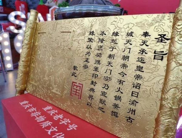 成都火锅加盟店10大品牌都有哪些