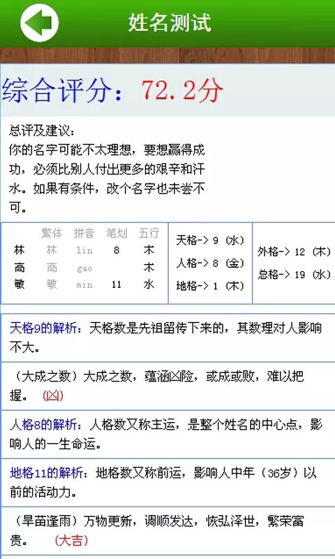 公司测名字免费测名字，免费测公司名字好坏