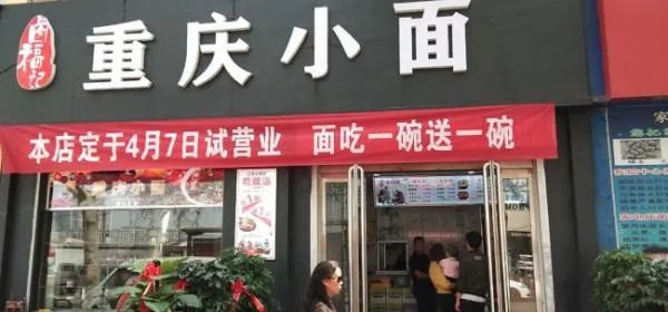 北京的餐饮加盟项目都有啥