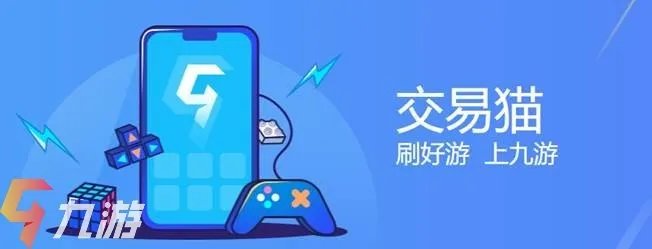 手游交易猫交易平台官网 官方下载地址分享
