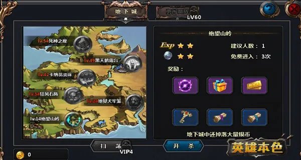 地下城