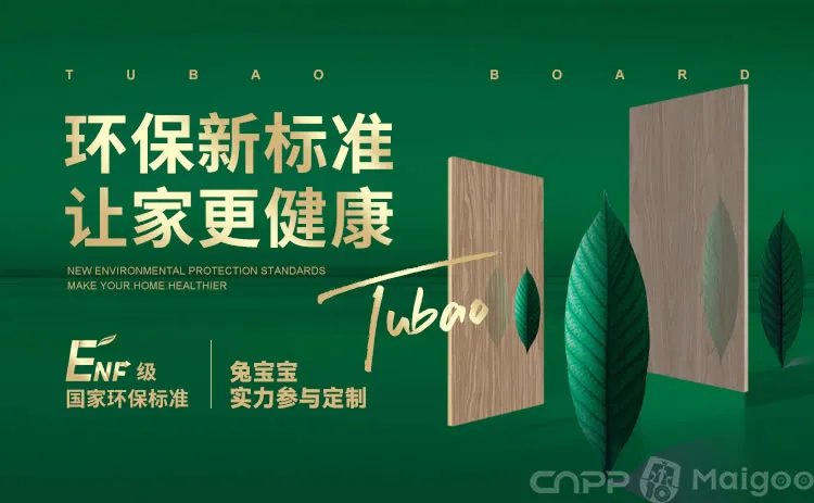 【福湘板材】福湘和莫干山哪个好?福湘板材是几线品牌?湖湘与福湘板材的差别