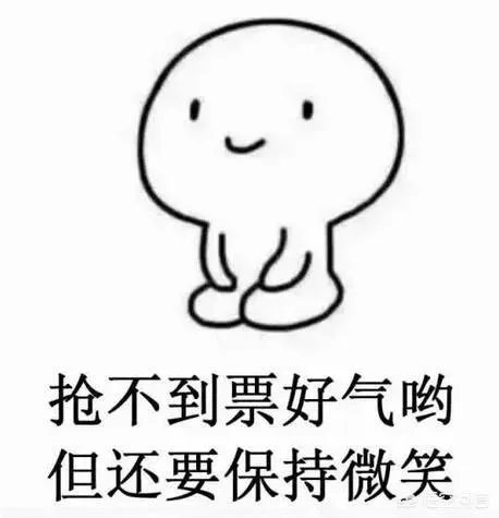 32趟火车票打折是怎么回事，2018春运哪些火车票打折？