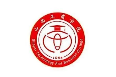 山西工商学院怎么样？