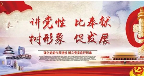 什么是党性,或者说党性指什么?