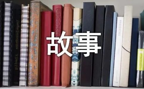 年兽的故事