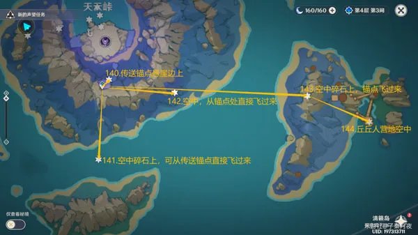 原神雷神瞳位置大全2023