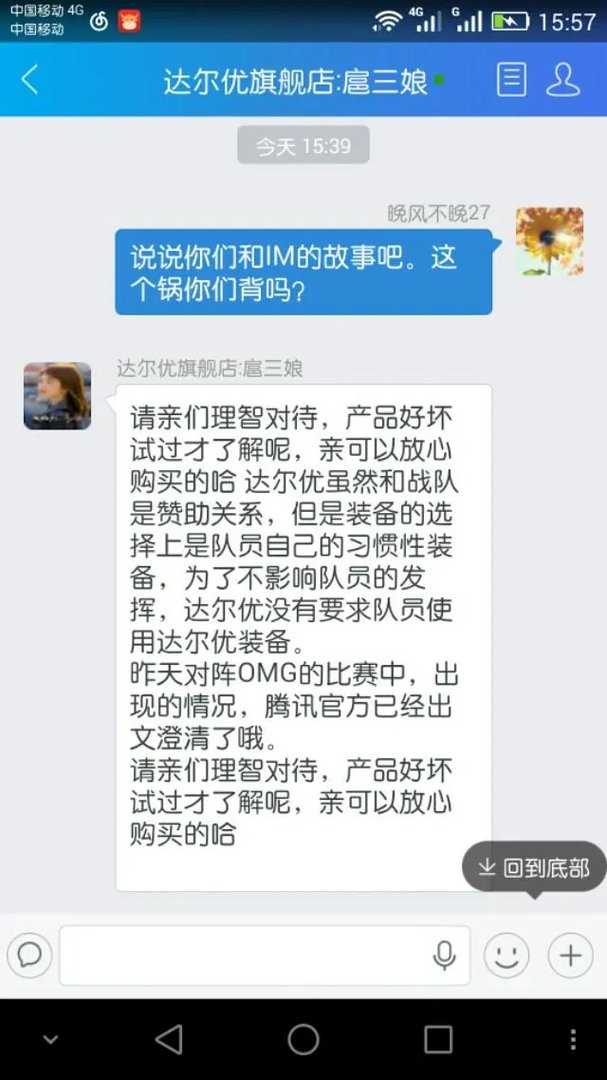 OMG和IM重赛时,IM上单AJ偷偷换了天赋符文,这样违规吗?