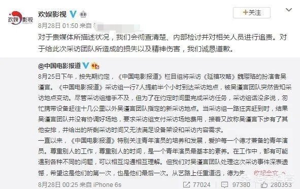 怎么看吴谨言耍大牌这件事？