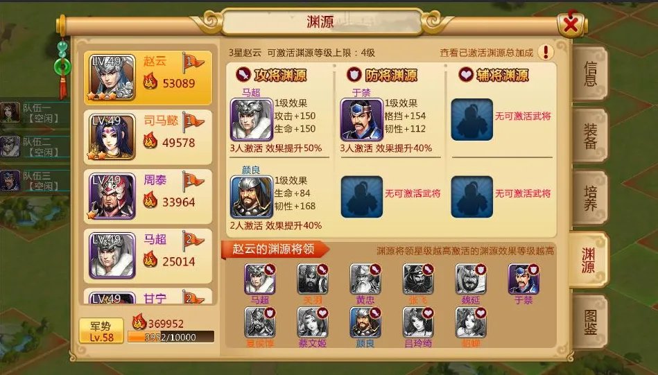 胡莱三国3真武将技能怎么样 真武将技能玩法详解