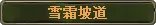 沉睡者神殿-牛头怪翁诺德