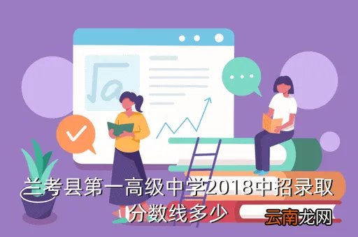 兰考一高,兰考县三高老大是谁