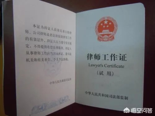 律师工作证和律师执业证有什么区别?