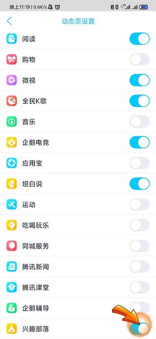 qq部落在哪找