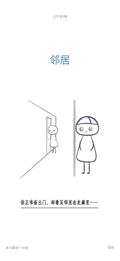 芬兰人真的很沉默么？