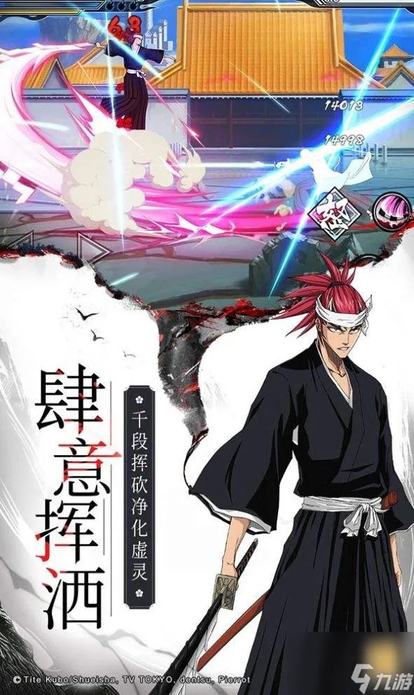 灭却师
