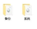 电脑系统重装步骤图解