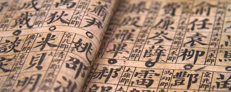 姓刘的来源