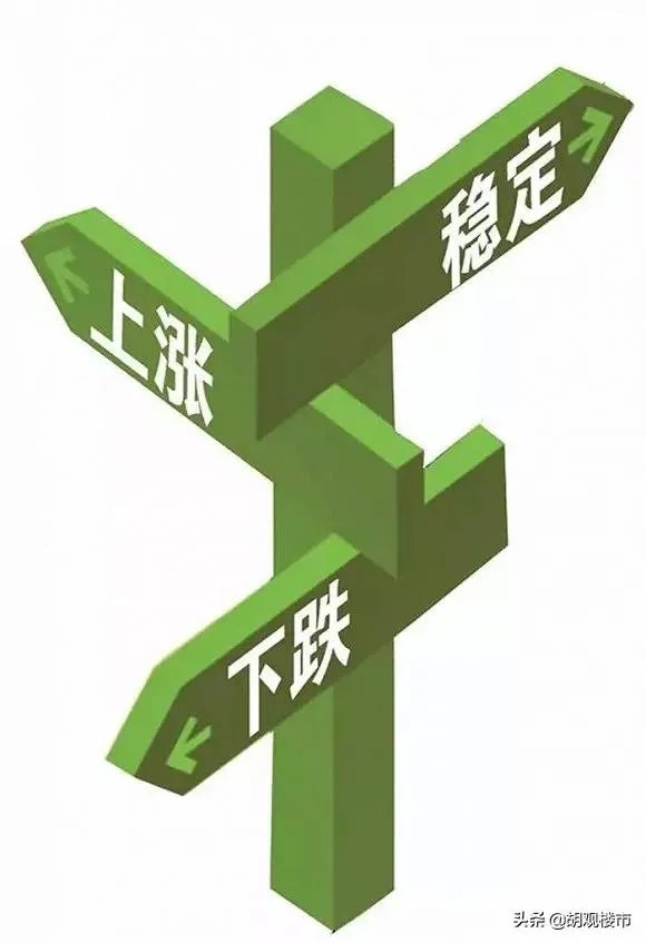 全国多地二手房降价，今年你打算再看看？还是准备买房子了？