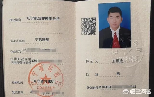 律师工作证和律师执业证有什么区别?