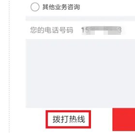京东客服电话怎么转人工服务？