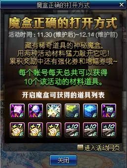 dnf为什么无法获得砖头?