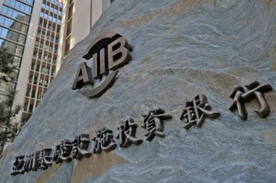 aiib是哪个组织的简称