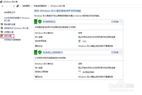 如何关闭win10的445端口?