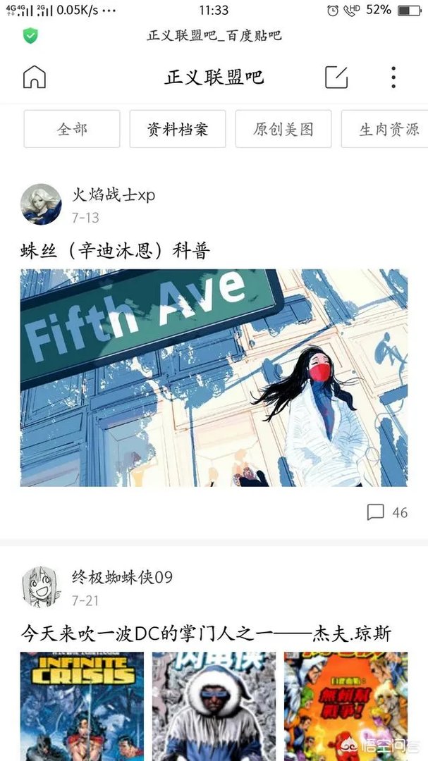 如何看待百度正义联盟吧对国内美漫宣传的作用?