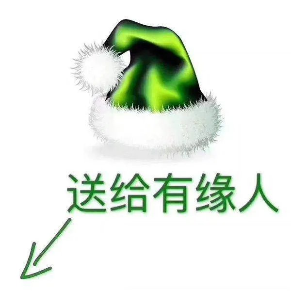 朋友圈求圣诞帽真相曝光,圣诞帽为何流行?