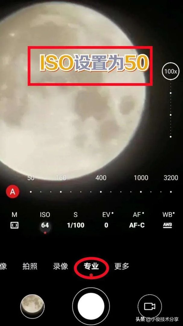 华为手机拍月亮怎么设置参数(华为拍摄月亮最佳参数)