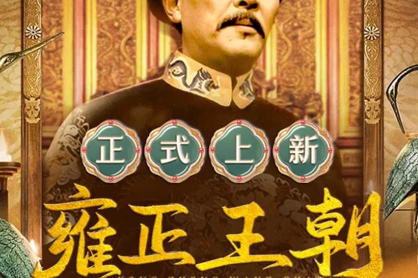 经典古装剧