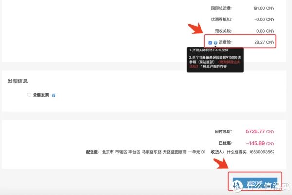 包教包会:JOMASHOP 海淘手把手下单攻略!来自美国的老牌名表电商~