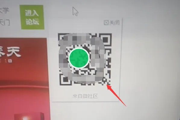 天门社区网