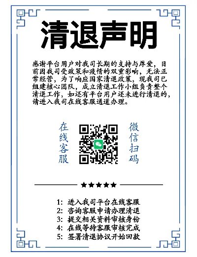 悦平台最新消息2022已更新，回款形式好转，公司已经发布了相关的回款通知