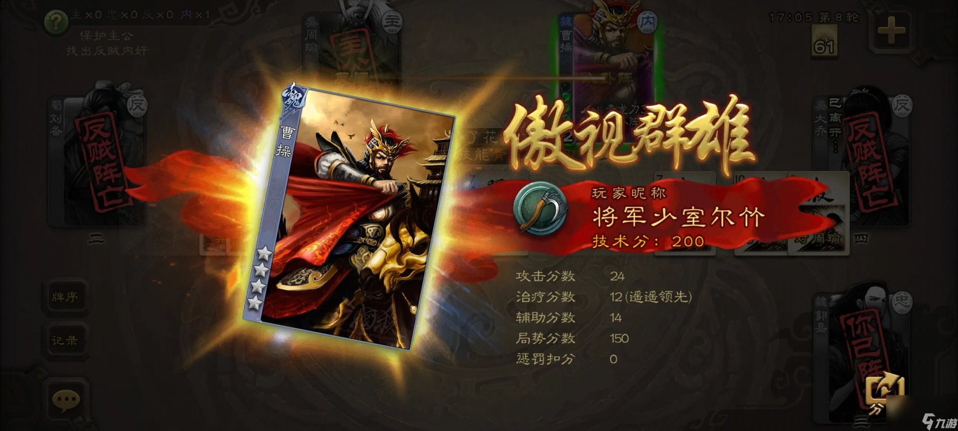 三国杀规则是什么 三国杀