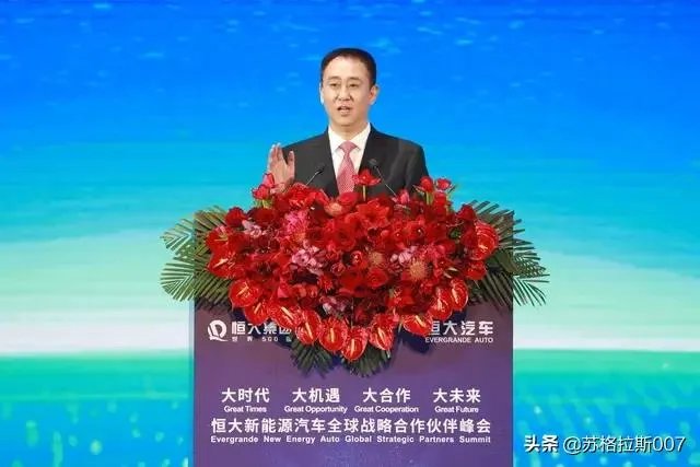 恒大新能源汽车值得期待吗?你怎么看?