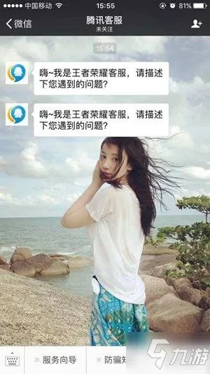 《王者荣耀》客服电话人工接听24小时在线一览 客服人工电话打法技巧攻略通