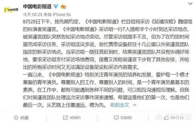 怎么看吴谨言耍大牌这件事？