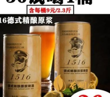 1516酒是什么酒?原来是这份独特的口感!
