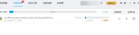 百度网盘ed2k文件下载方法