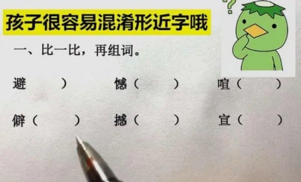 且组词有哪些词语