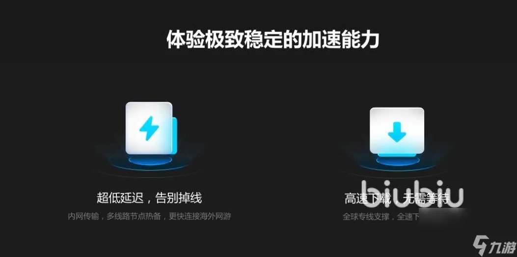 2022什么游戏加速器最好而且免费 游戏加速器有哪些推荐