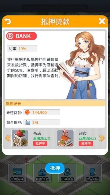 银行系统