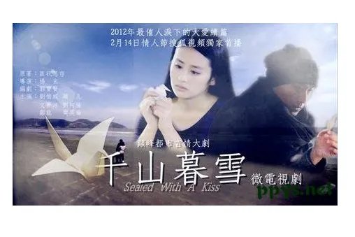 千山暮雪2部