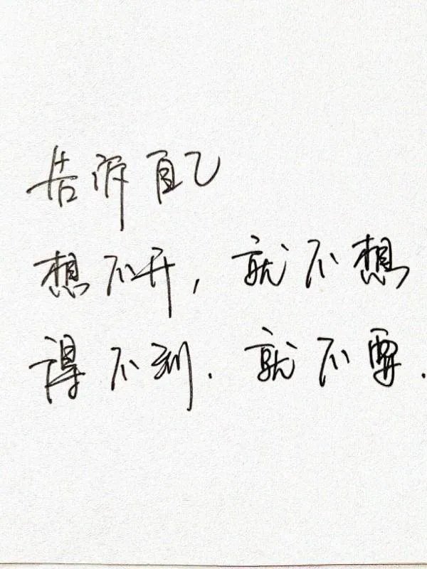 文字图片大全