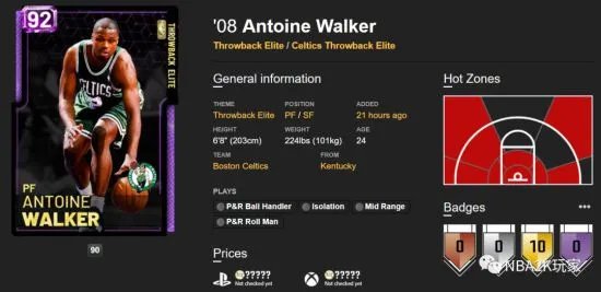 《NBA2K19》紫水晶安东尼沃克数据解析 紫水晶安东尼沃克好用吗